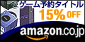 Amazon.co.jp �A��V�G�C�g